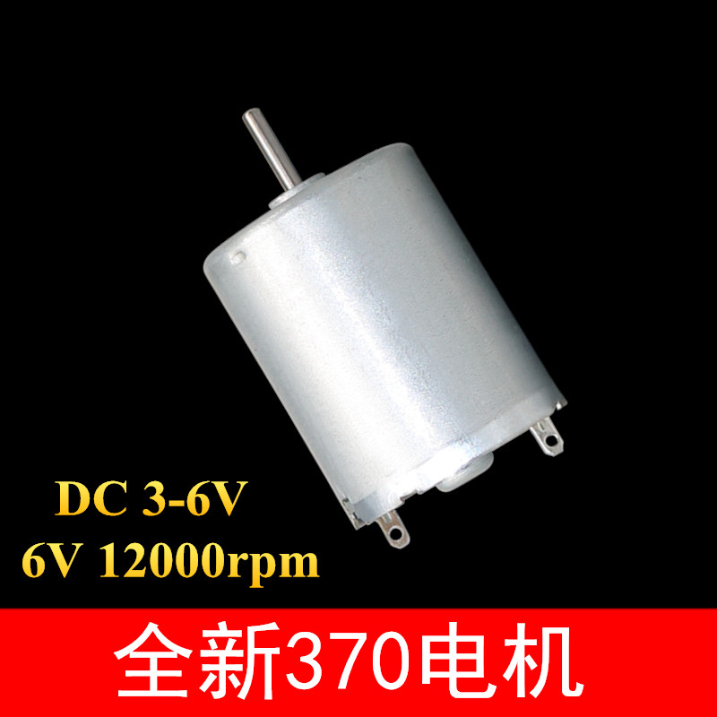 全新高速电机玩具车微型马达配件