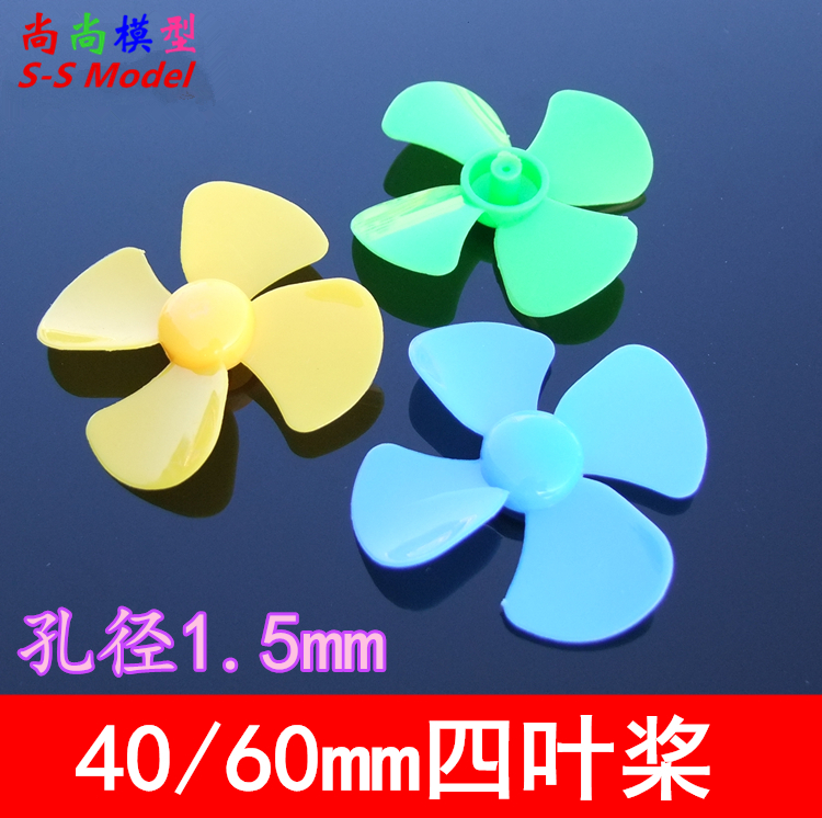 手工模型科普玩具车四叶螺旋桨