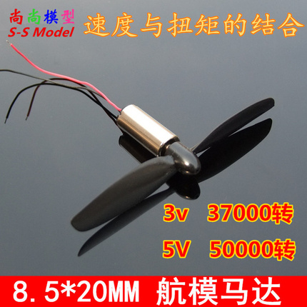 Coreless Motor 716 720 820 Model Aircraft Remote Control Aircraft Motor Micro Motor Ultra-High Speed Micro Motor Dk