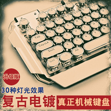 新盟真机械键盘鼠标套装青轴黑轴茶轴104键蒸汽朋克复古笔记本电脑外接有线吃鸡游戏背光金属打字机键盘外设