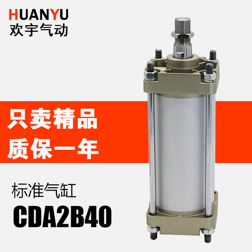 SMC标准型气缸CDA2B CA1 CA2B40-25-50-75-100-150-200-225-300