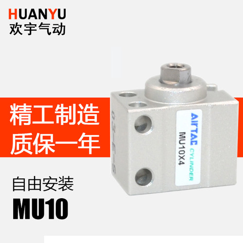 亚德客型气缸MU10X4/6/8/10/15/20/25/30-S MSU小型自由安装