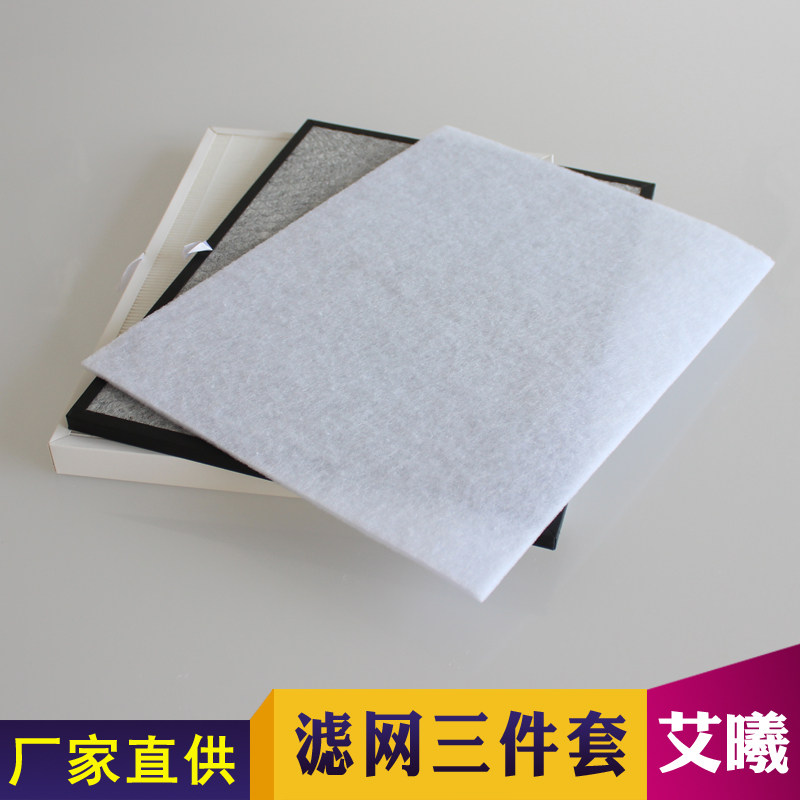 适配亚都空气净化器粗效活性炭海帕滤芯滤网KJF2901/2902/2903E