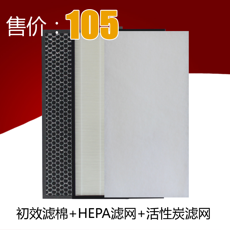 [艾曦净化滤芯商城净化,加湿抽湿机配件]艾曦适配惠而浦空气净化器配件滤网滤芯月销量0件仅售105元