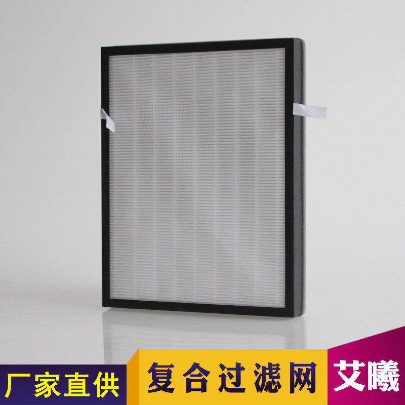 艾曦适配美的空气净化器过滤网KJ210G-C46 KJ210G-C42 KJ200G-D41