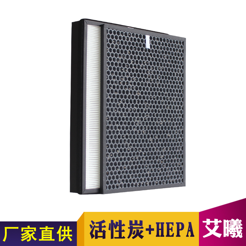 [艾曦净化滤芯商城净化,加湿抽湿机配件]艾曦兼容惠而浦空气净化器HEPA滤网月销量0件仅售128元