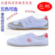 透气 鞋 训练功夫男武术 秒杀 白色排球鞋 双星网球鞋 运动鞋 正品