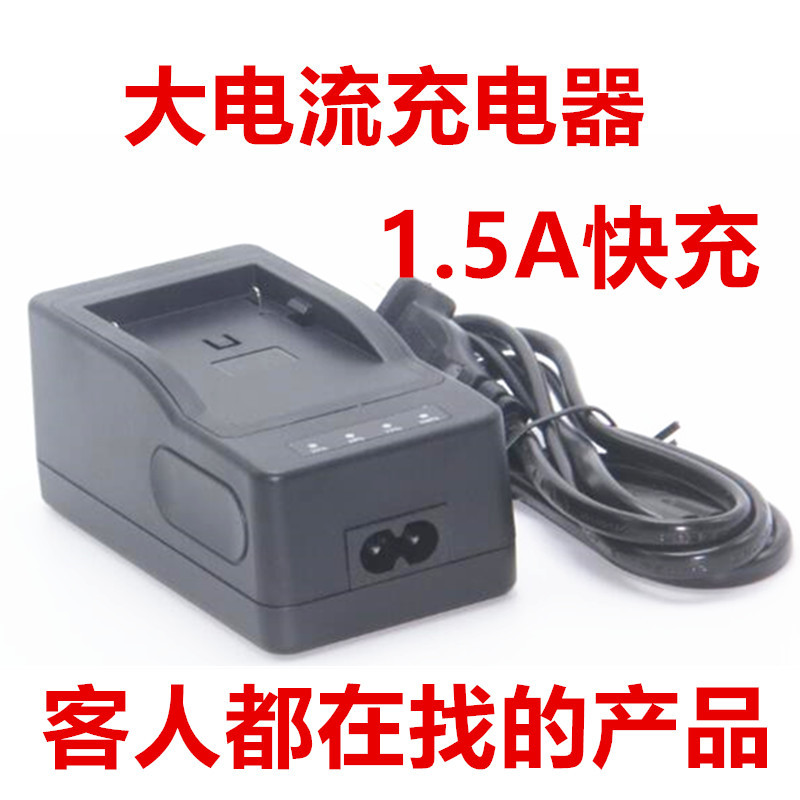 松下电池充电器摄像机大电流
