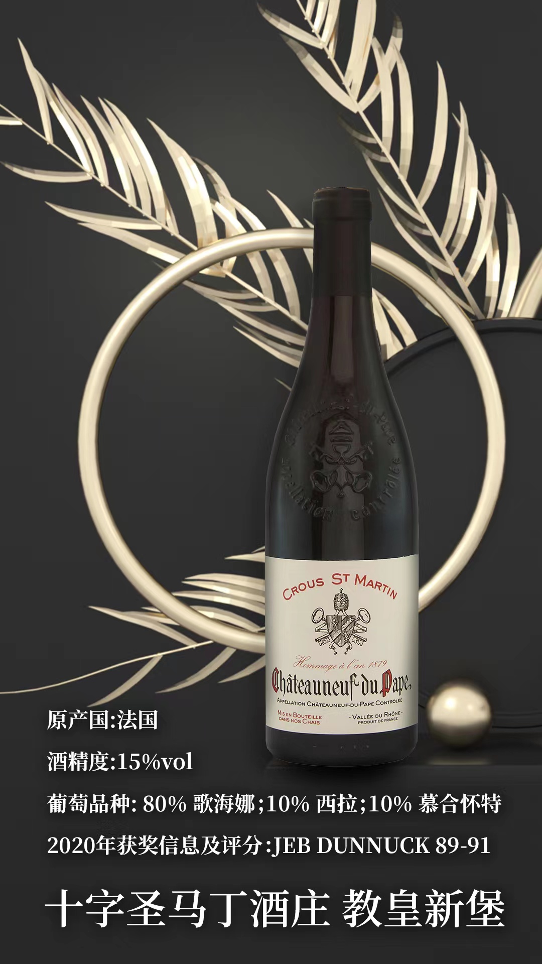 十字圣马丁吉贡达斯教皇新堡