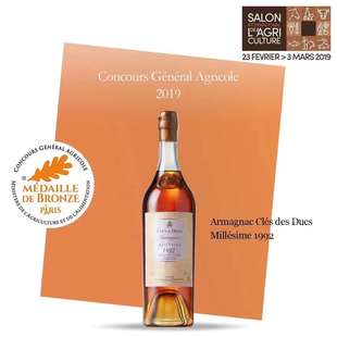 1982年 克雷德法国原装 1973年 雅文邑礼盒装 原瓶进口洋酒