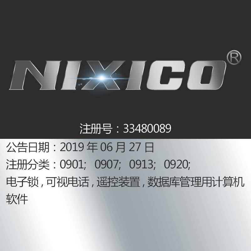9类英文《NIXICO》电子锁数据库管理用计算机软件品牌商标出售