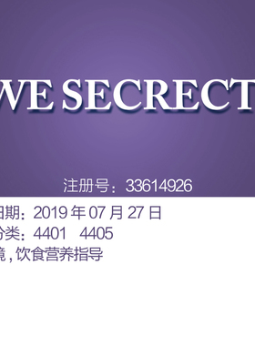 44类《WE SECRECT》配眼镜,饮食营养指导品牌商标出售