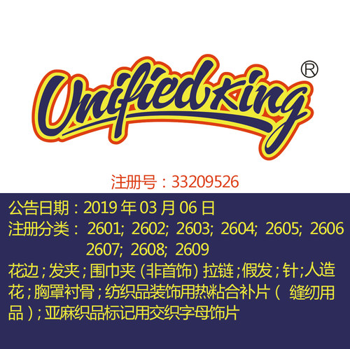 26类英文《UNITIED KING统一王国》花边;发夹;针;人造花;商标出售