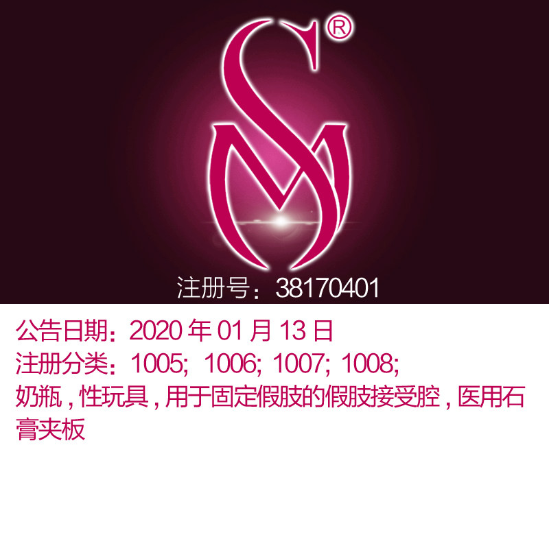 Shenzhen 10 Ready-made Transfer  SM ]Adult erotica products;Toys Feeding bottle Yiwu brand Plan designin the Business affairs/Design Services, Business Services, Intellectual property rights Service category - from Buy2taobao.com to provide professional Taobao agent buy service
