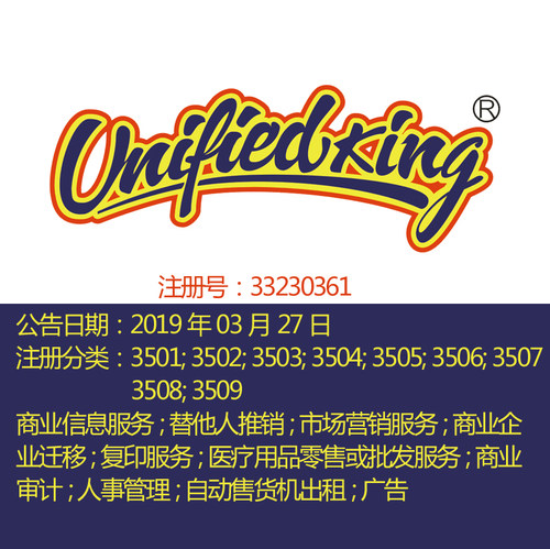 35类英文《UNITIED KING统一王国》信息服务;替他人推销;商标出售
