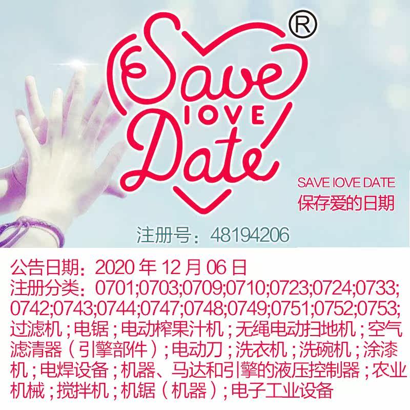 07类《SAVE IOVE DATE 保存爱的日期》家用电器;北京商标出售