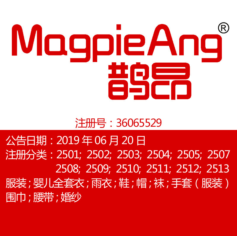 25类【鹊昂】服装鞋帽;围巾;袜裤手套婚庆服饰婚纱品牌商标出售