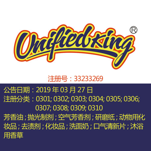 3类英文《UNITIED KING统一王国》芳香油;洗面奶;化妆品商标出售