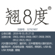 数码 9类 翘8度 产品照相机电子锁;扬声器太阳镜深圳商标出售