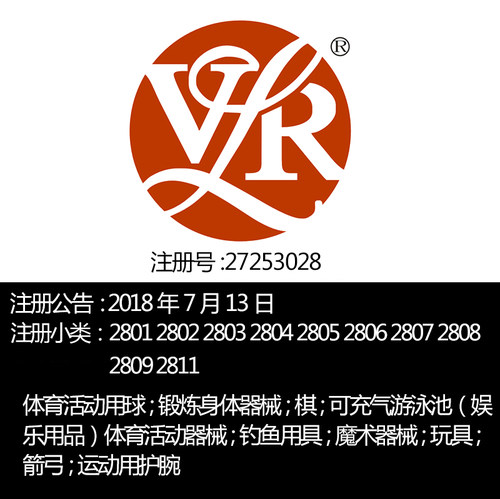 宁波28类纯英文字母《VLR》玩具体育用品钓鱼用具品牌商标出售