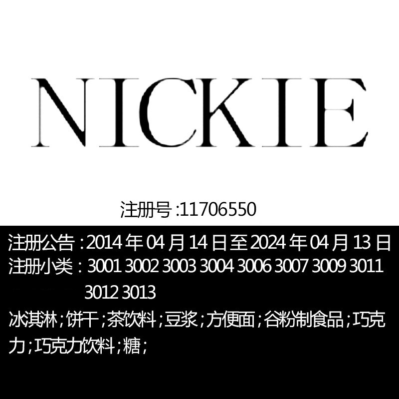 上海30类【NICKIE】冰淇淋茶饮料/豆浆谷粉巧克力饮料糖商标转让