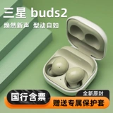 Samsung Bluetooth -гарнитура Buds2 Pro Real Wireless Sports Galaxy Budspro2 снижение шума оригинальное подлинное