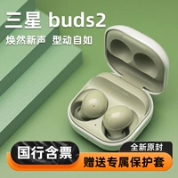 Samsung Bluetooth -гарнитура Buds2 Pro Real Wireless Sports Galaxy Budspro2 снижение шума оригинальное подлинное