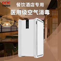 Китай Электрический AOE Medical Air Disinfection Machine Bactericidal очиститель удаляет новую корону беременных женщин и домохозяйства ребенка