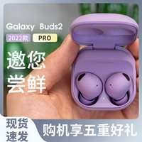 Беспроводная Bluetooth-гарнитура Samsung/Samsung Buds2 Probudspro Galaxy с активным шумоподавлением внутриканального типа