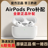 Single Single Airpodspro Airpodspro с Apple/Apple