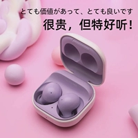 Беспроводная Bluetooth-гарнитура Samsung/Samsungbuds2probuds pro2 с шумоподавлением, бегом, спортом Galaxy
