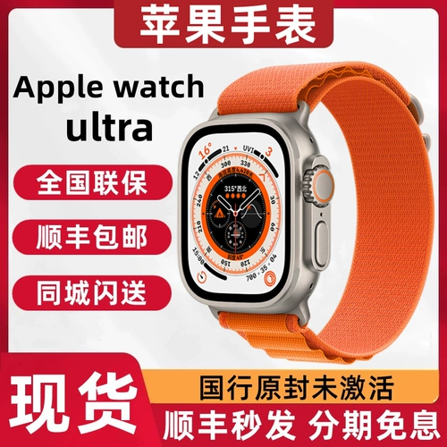 Apple Watch Ultra Pingzhi Watch Watch Smart S8 Новые часы часов