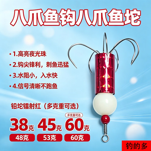 八爪鱼主钩不锈钢软钩防挂高亮