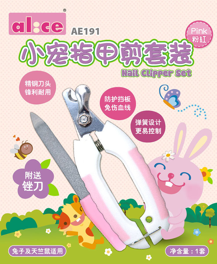 【兔子林-】Alice艾妮斯 小宠指甲剪套装 龙猫荷兰猪兔子剪刀锉刀