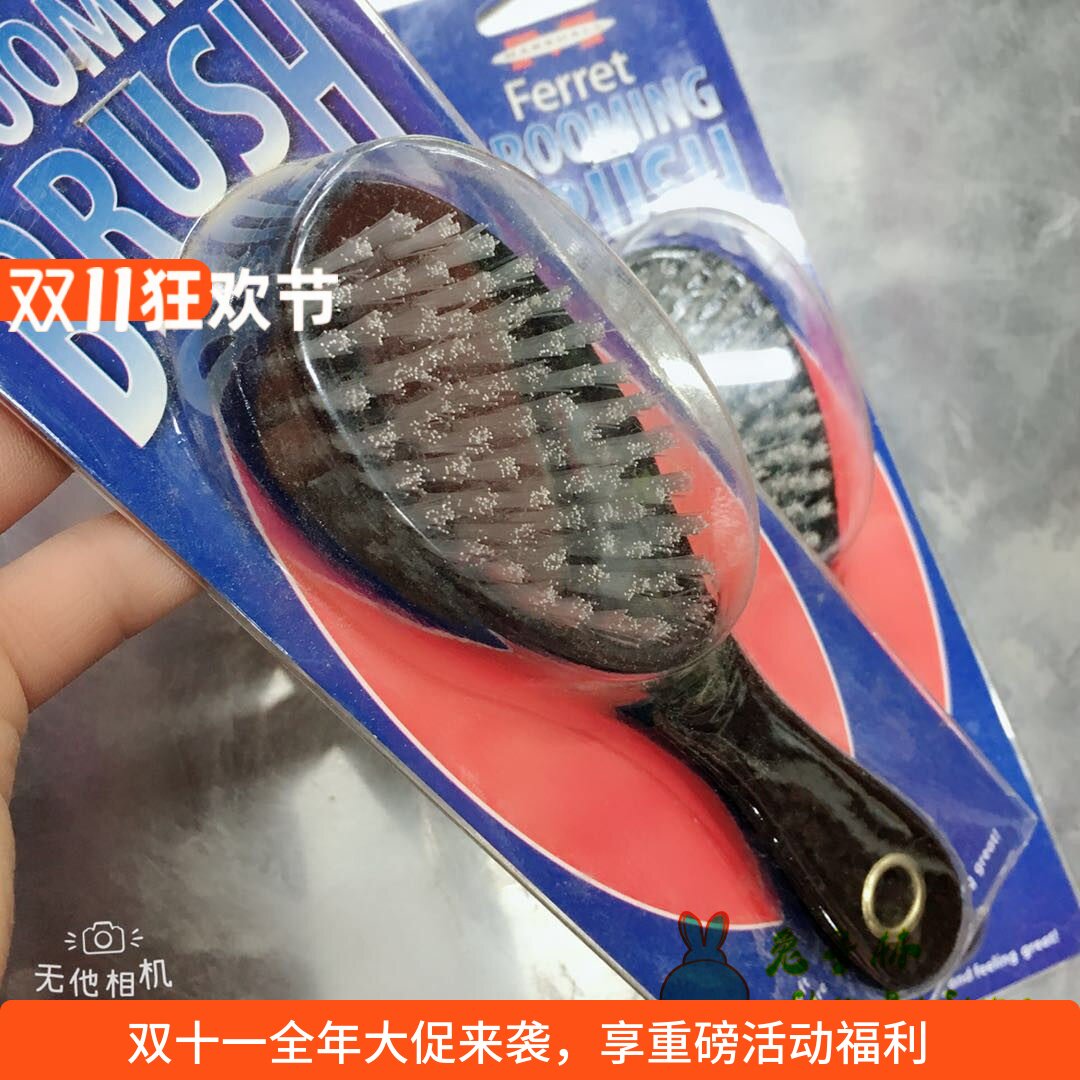 兔子林-玛雪儿雪貂专用宠物美容刷 貂美毛梳子护毛梳子 包邮