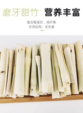 【兔子林】兔子龙猫枝纯天然磨牙