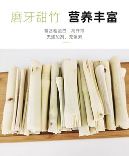 兔子林 高纤维磨牙咬木枝甜竹小宠专用 兔子龙猫超爱磨牙效果佳