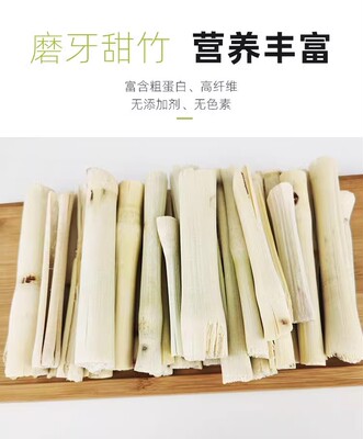 【兔子林】兔子龙猫枝纯天然磨牙
