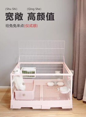 【兔子林】UMI兔笼超大空间防喷尿家用兔别墅兔子豚鼠自动清粪笼