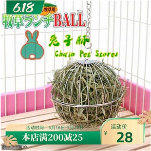 兔子林-日本MR马卡 电镀铁草球 三用牧草架 兔子宠物游戏球