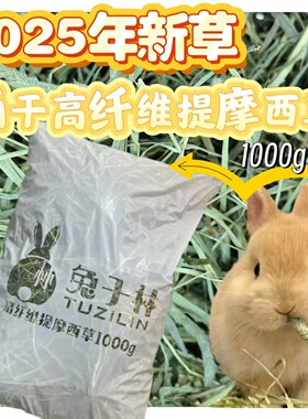 【兔子林】2025提草鲜绿1000g嫩