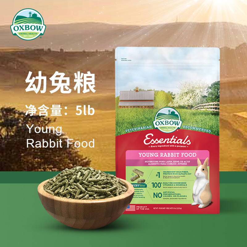 兔子林-Oxbow 爱宝美国苜蓿草幼兔粮 5lb兔子饲料粮食物27.12