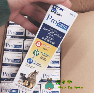 兔子林-兔博士 木瓜排毛膏50g 兔仓鼠天竺鼠 化毛膏