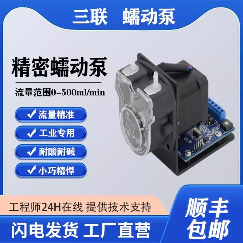 微型调速OEM蠕动泵JZ15简易恒流泵步进电机自吸泵数码印花加墨泵