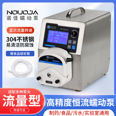 诺佳 流量型不锈钢蠕动泵工业耐腐蚀输送泵实验室多通道恒流泵