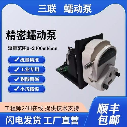 蠕动泵工业设备恒流泵嵌入式实验室流体计量易安装S300-2B/YZ1515