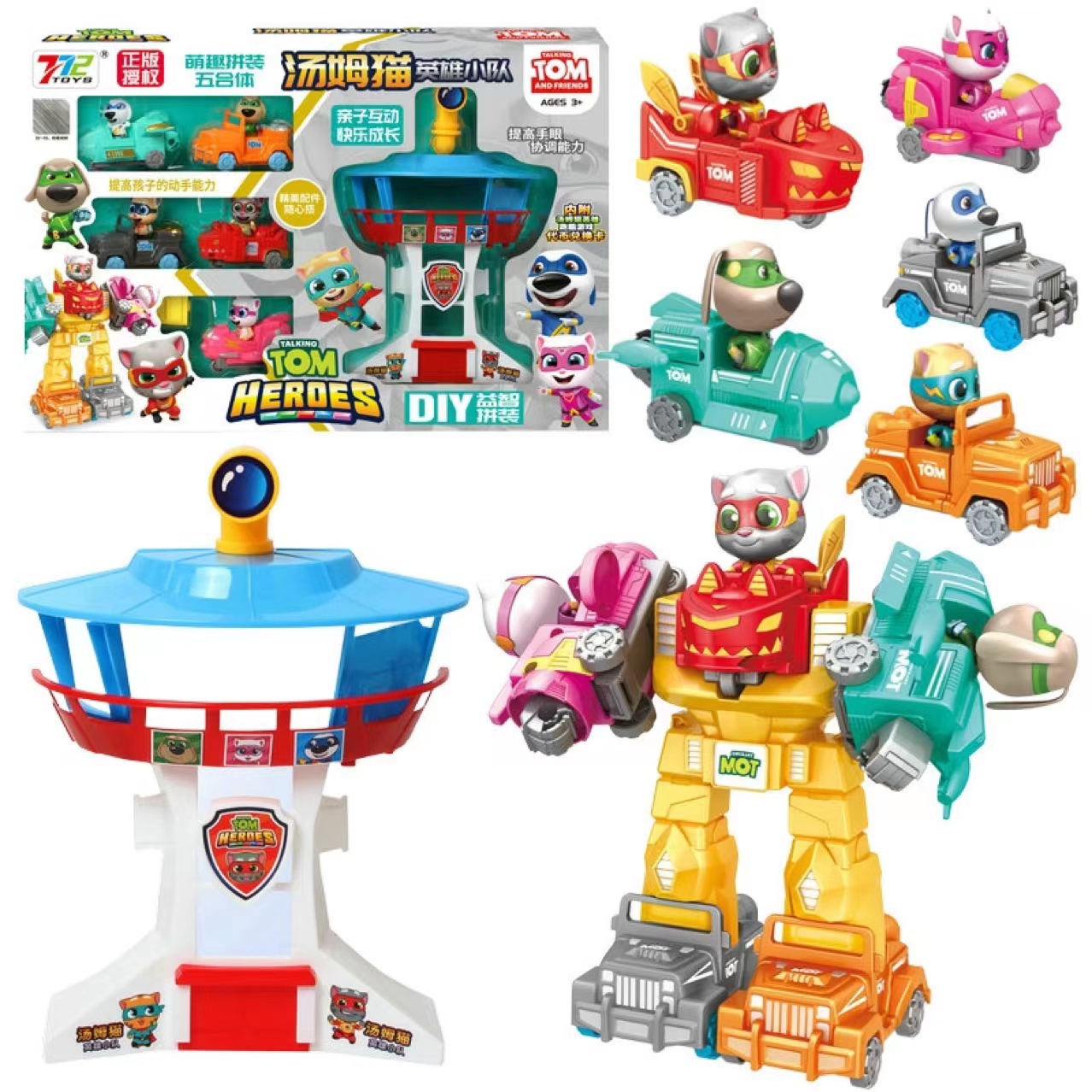 正版汤姆猫英雄小队儿童跑酷diy拼装五合体机器人男女孩变形玩具