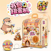 解压魔法背包扭蛋机惊喜盲盒女孩饰品公仔书包儿童过家家益智玩具