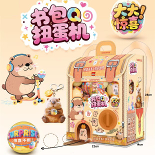 解压魔法背包扭蛋机惊喜盲盒女孩饰品公仔书包儿童过家家益智玩具