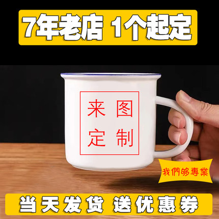 纪念礼品水杯子儿童小号搪瓷杯定制logo图加厚款刷牙老式怀旧经典